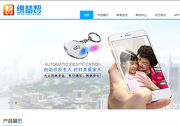 �������ӷ�����Ʒչʾ��վ֯��ģ�塾����Ӧ��