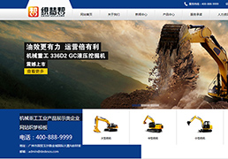 ��е�ع���ҵ��Ʒչʾ����ҵ��վ֯��ģ��