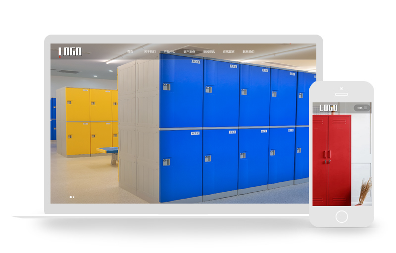 响应式智能储物柜pbootcms网站源码